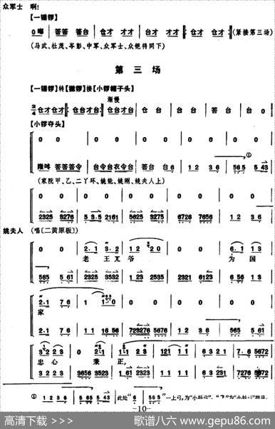 姚期（全本）