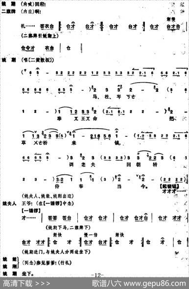姚期（全本）