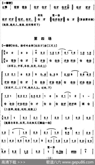 姚期（全本）