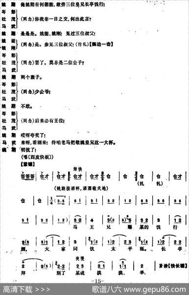 姚期（全本）