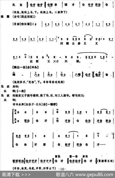 姚期（全本）