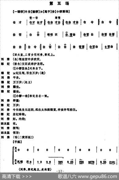 姚期（全本）