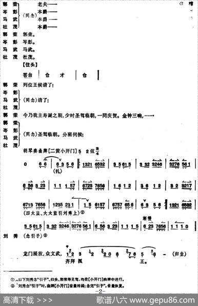 姚期（全本）