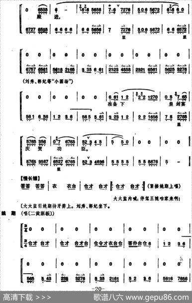 姚期（全本）