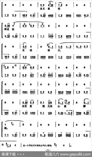 姚期（全本）