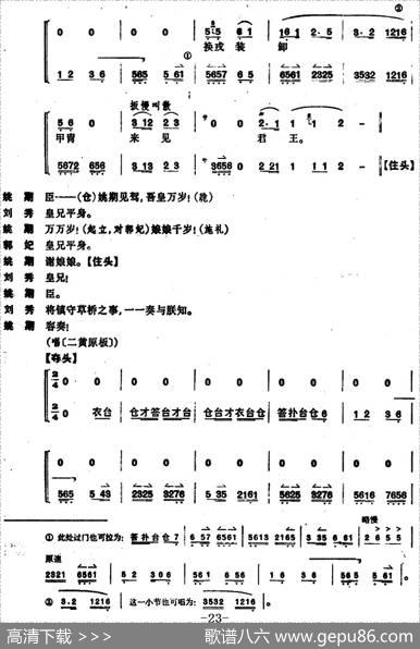 姚期（全本）