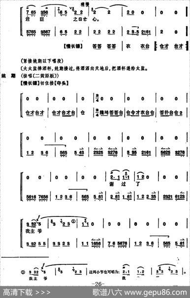姚期（全本）