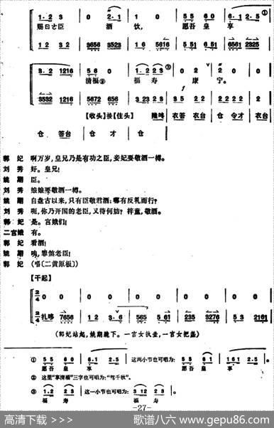 姚期（全本）