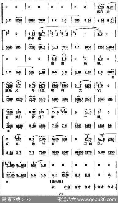 姚期（全本）