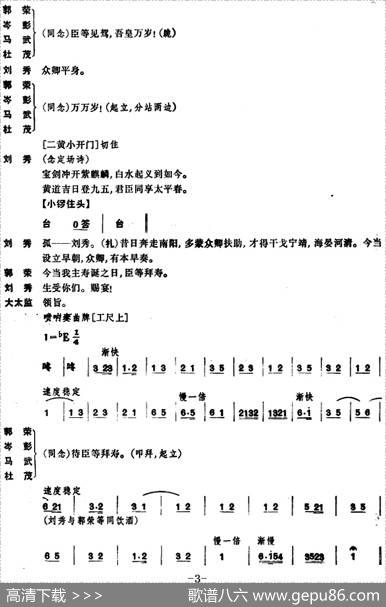 姚期（全本）