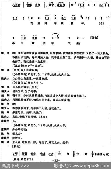 姚期（全本）