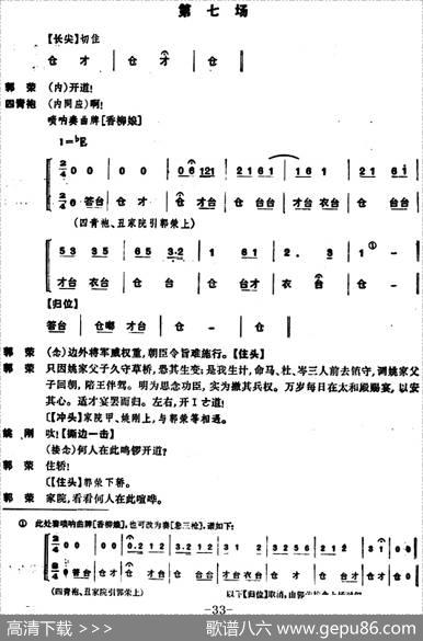姚期（全本）