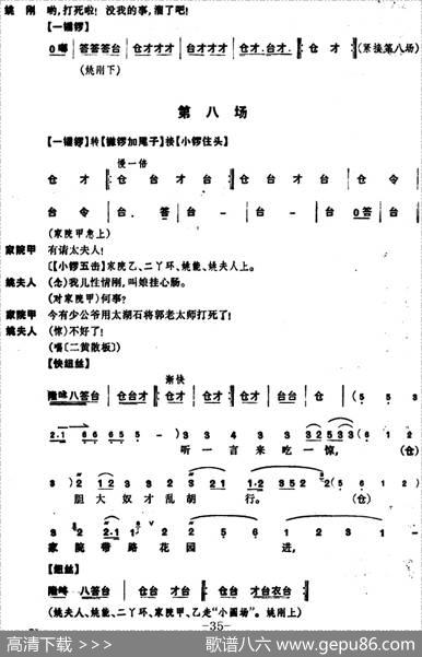 姚期（全本）
