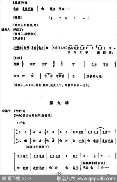 姚期（全本）