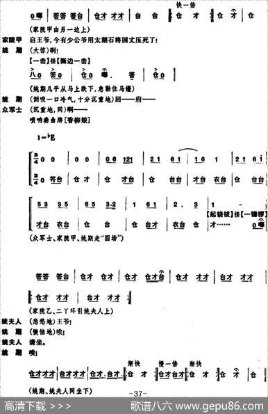 姚期（全本）
