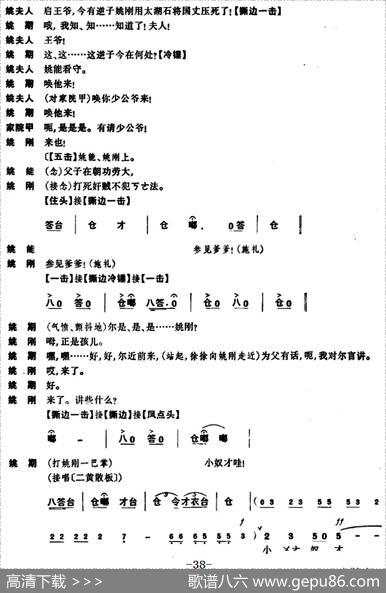 姚期（全本）