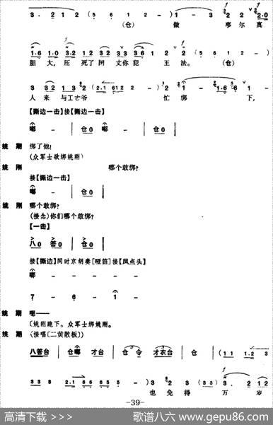 姚期（全本）