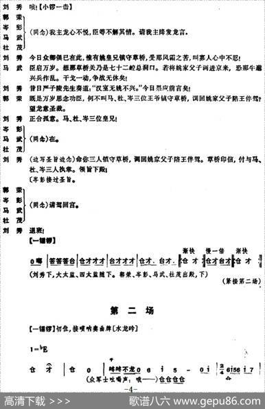 姚期（全本）