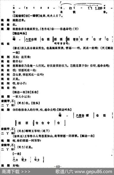 姚期（全本）