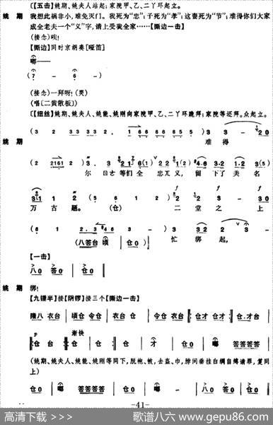 姚期（全本）