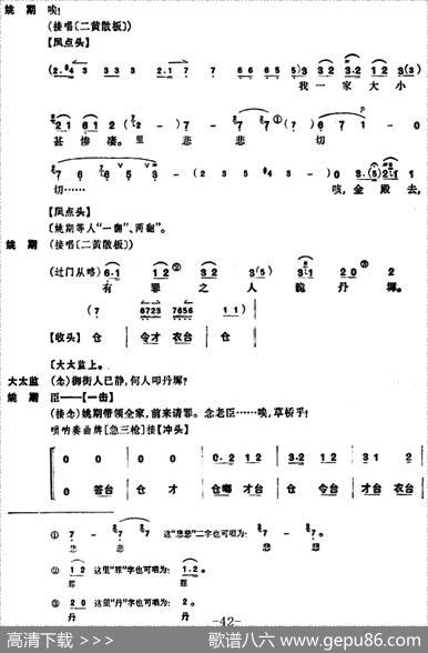 姚期（全本）