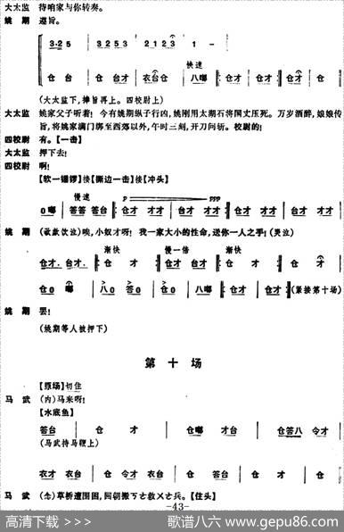 姚期（全本）