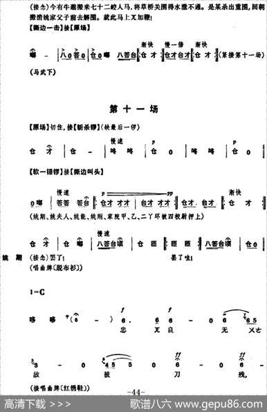 姚期（全本）
