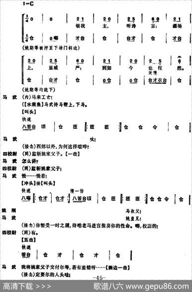 姚期（全本）