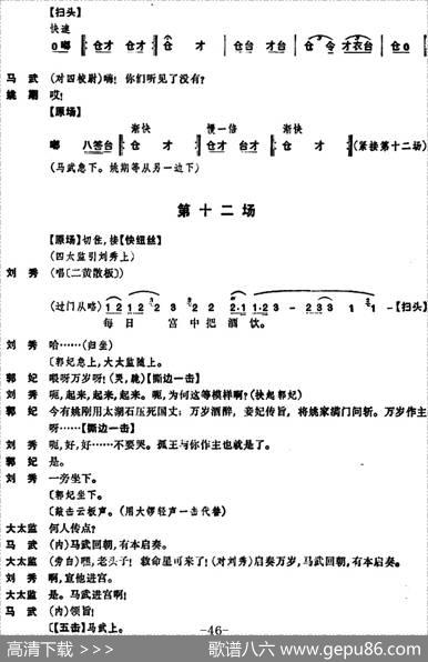 姚期（全本）