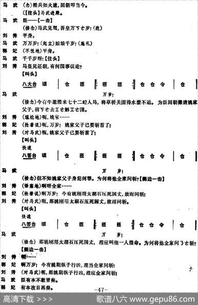 姚期（全本）