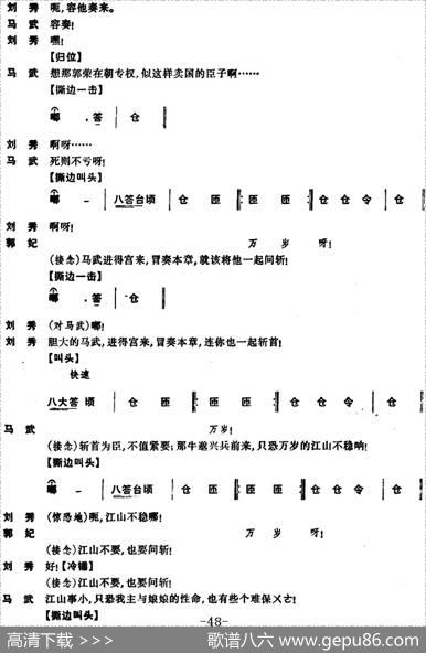 姚期（全本）