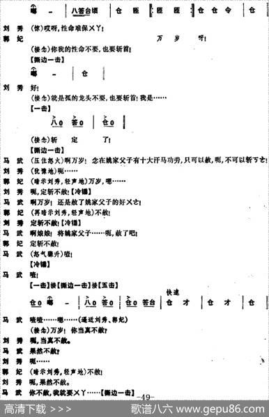 姚期（全本）