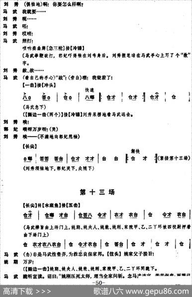 姚期（全本）