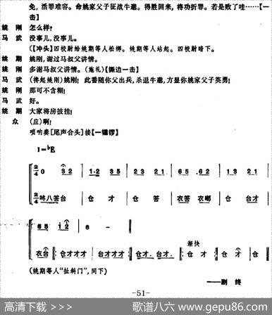 姚期（全本）