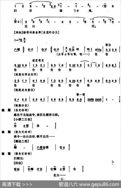 姚期（全本）