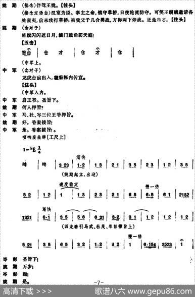 姚期（全本）