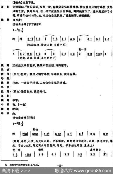 姚期（全本）