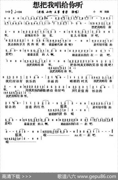 想把我唱给你听 - 小柯|小柯