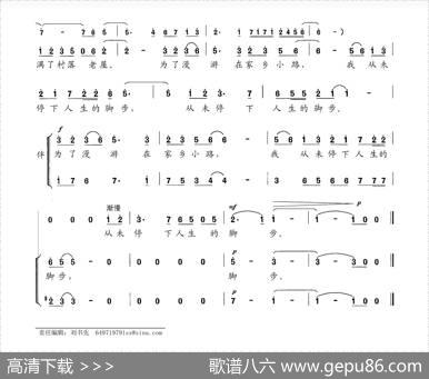 家乡小路 - 刘智力|李名方