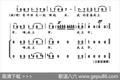 青春乐章 - 刘智力|李名方