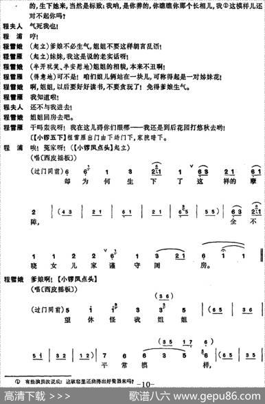 凤还巢（京剧全本）