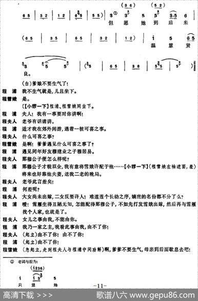 凤还巢（京剧全本）