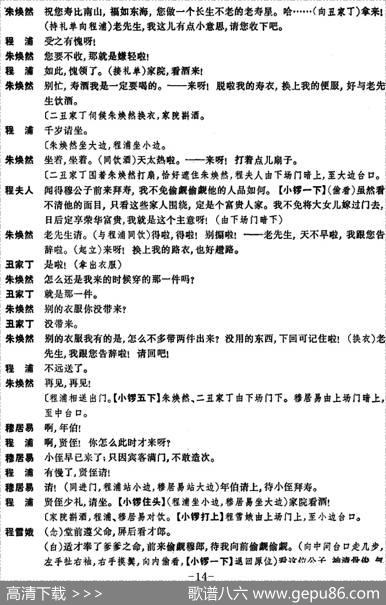 凤还巢（京剧全本）