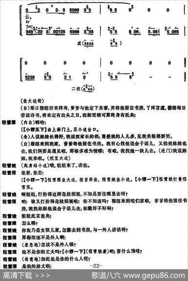 凤还巢（京剧全本）