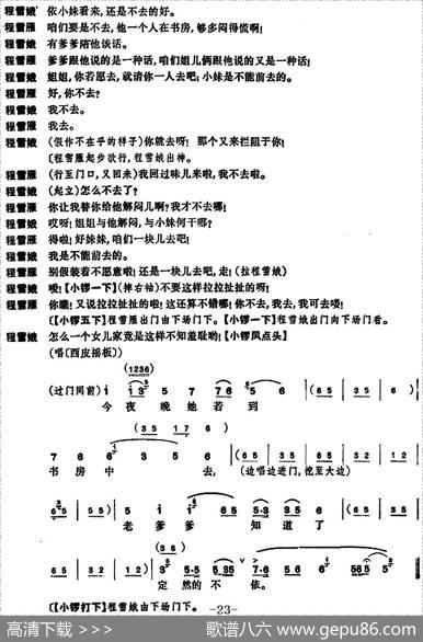 凤还巢（京剧全本）
