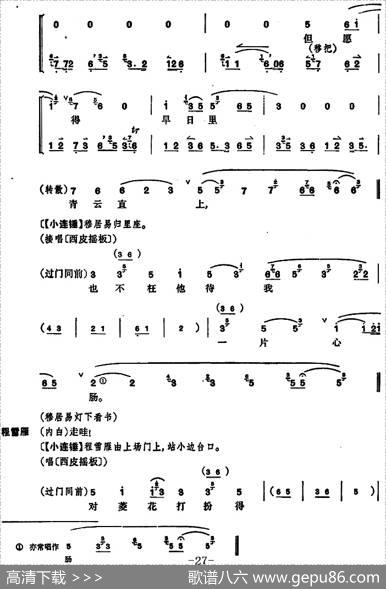 凤还巢（京剧全本）