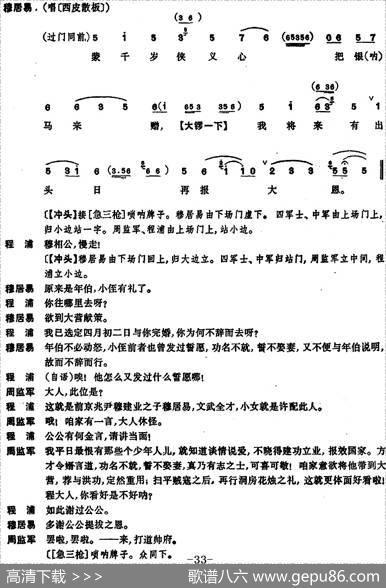 凤还巢（京剧全本）
