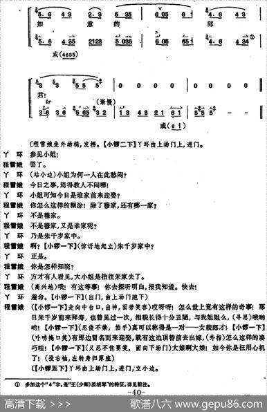 凤还巢（京剧全本）