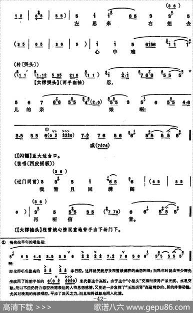 凤还巢（京剧全本）