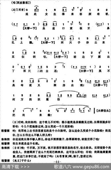 凤还巢（京剧全本）